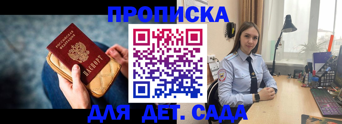 временная регистрация купить в Мелеузе