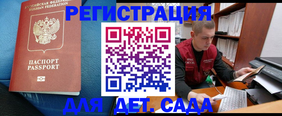 прописка в Мелеузе