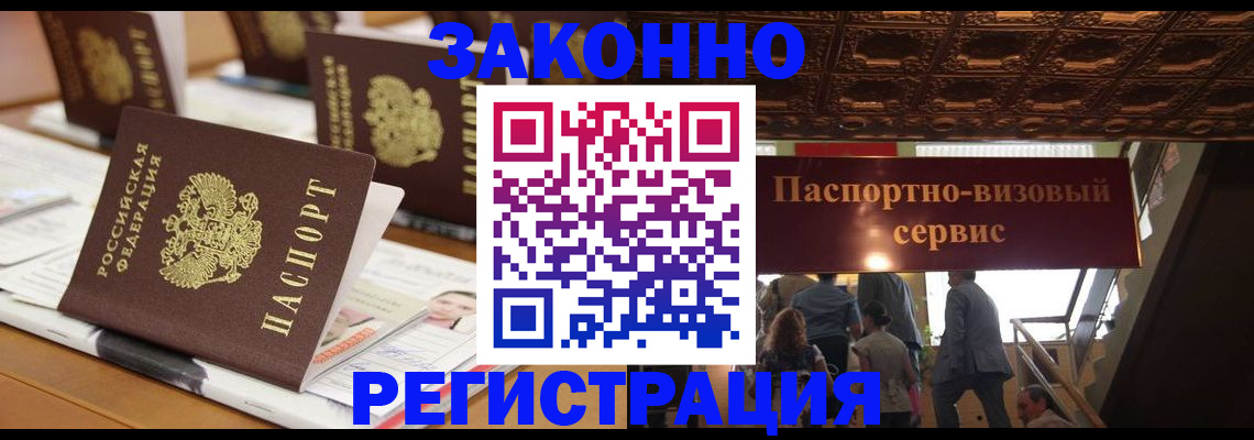 прописка иностранных граждан в Мелеузе